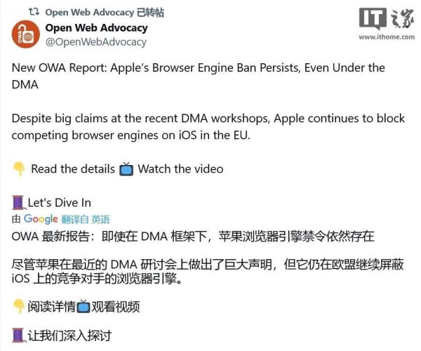 顺市配资 非营利组织OWA 炮轰苹果：仍未向用户真正开放浏览器选择权