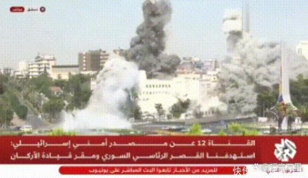 钱程速配 以军炸塌叙利亚总参谋部！朱拉尼遭死亡威胁，美国土耳其将下场？