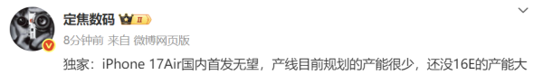 大赢家 iPhone17系列发布前瞻：外观、内存、价格、开售时间，全解析！