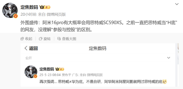 卓信宝配资 小米16 Pro亮点大揭秘：国产顶级主摄+致敬经典副屏，你期待吗？